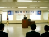 사창립 16주년 기념식